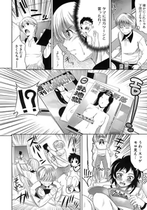 Page 91 of Ero-manga Mitai na Koi Shiyou - Let's Fall in Love The Ero-Manga - preview thumbnail
