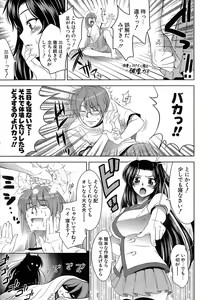 Page 10 of Ero-manga Mitai na Koi Shiyou - Let's Fall in Love The Ero-Manga - preview thumbnail