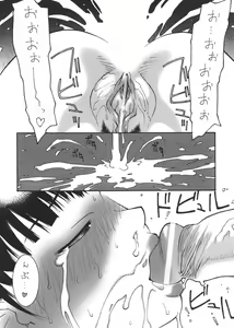 Page 25 of Nangoku Vacances - preview thumbnail