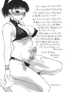 Page 29 of Nangoku Vacances - preview thumbnail