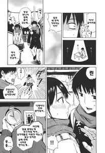 Page 146 of キツデレ - preview thumbnail