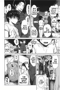 Page 199 of キツデレ - preview thumbnail