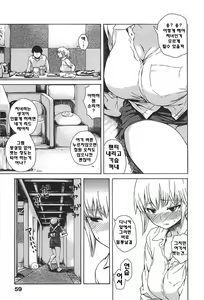 Page 64 of キツデレ - preview thumbnail