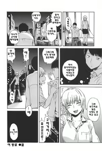 Page 77 of キツデレ - preview thumbnail