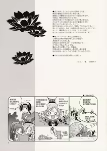 Page 3 of Hyakka Kyouran 2 - preview thumbnail