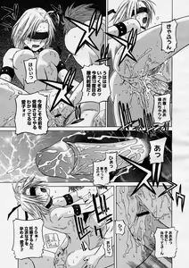 Page 101 of COMIC Megastore H 2004-03 - preview thumbnail