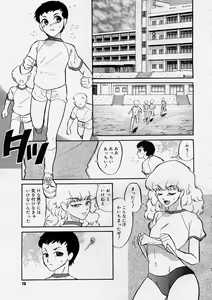 Page 13 of COMIC Megastore H 2004-03 - preview thumbnail