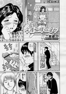 Page 195 of COMIC Megastore H 2004-03 - preview thumbnail