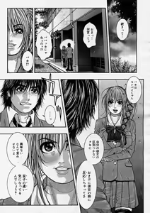 Page 245 of COMIC Megastore H 2004-03 - preview thumbnail