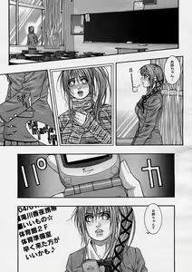 Page 251 of COMIC Megastore H 2004-03 - preview thumbnail