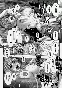 Page 254 of COMIC Megastore H 2004-03 - preview thumbnail