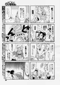 Page 285 of COMIC Megastore H 2004-03 - preview thumbnail