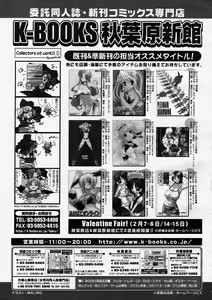 Page 305 of COMIC Megastore H 2004-03 - preview thumbnail