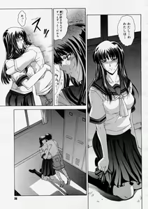 Page 33 of COMIC Megastore H 2004-03 - preview thumbnail