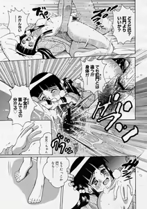 Page 81 of COMIC Megastore H 2004-03 - preview thumbnail