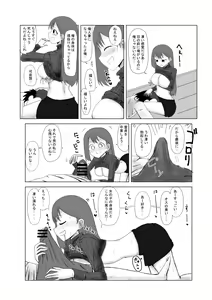 Page 10 of 新妻乗っ取り - preview thumbnail