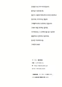 Page 29 of Sukebe Elf Tanbouki 2 | 음란엘프 탐방기 2 - preview thumbnail