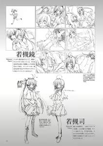 Page 141 of Subarashiki Hibi Official Visual Archive - preview thumbnail