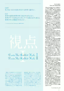 Page 28 of Subarashiki Hibi Official Visual Archive - preview thumbnail