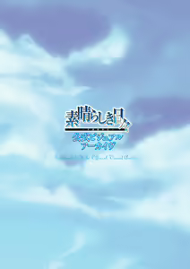 Page 4 of Subarashiki Hibi Official Visual Archive - preview thumbnail