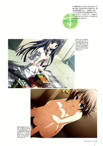 Page 72 of Subarashiki Hibi Official Visual Archive - preview thumbnail
