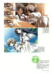Page 74 of Subarashiki Hibi Official Visual Archive - preview thumbnail