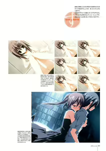 Page 86 of Subarashiki Hibi Official Visual Archive - preview thumbnail