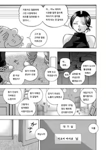 Page 3 of Jiyunkyouju asako -Bi niku hisho ka- 05-06 - preview thumbnail