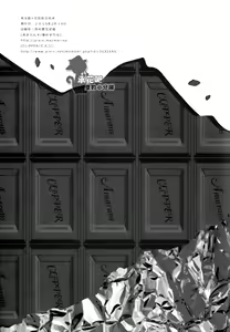 Page 18 of Mou Gaman Dekinai! - preview thumbnail