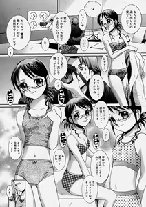 Page 109 of COMIC Megastore H 2004-04 - preview thumbnail