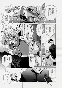 Page 123 of COMIC Megastore H 2004-04 - preview thumbnail