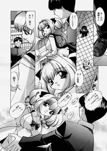 Page 124 of COMIC Megastore H 2004-04 - preview thumbnail