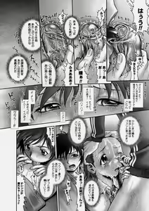 Page 158 of COMIC Megastore H 2004-04 - preview thumbnail