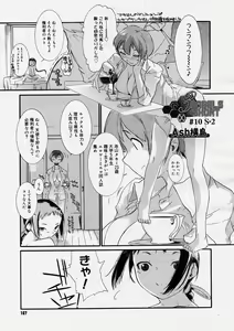 Page 165 of COMIC Megastore H 2004-04 - preview thumbnail