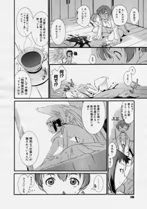 Page 166 of COMIC Megastore H 2004-04 - preview thumbnail