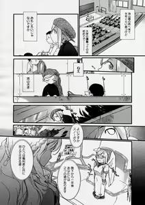 Page 170 of COMIC Megastore H 2004-04 - preview thumbnail