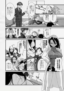 Page 172 of COMIC Megastore H 2004-04 - preview thumbnail