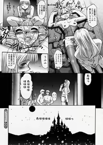 Page 224 of COMIC Megastore H 2004-04 - preview thumbnail