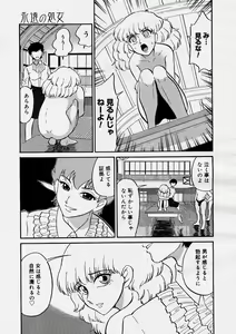 Page 255 of COMIC Megastore H 2004-04 - preview thumbnail