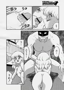 Page 258 of COMIC Megastore H 2004-04 - preview thumbnail