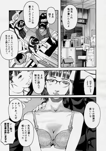 Page 267 of COMIC Megastore H 2004-04 - preview thumbnail