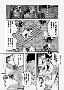 Page 273 of COMIC Megastore H 2004-04 - preview thumbnail