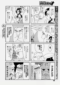 Page 288 of COMIC Megastore H 2004-04 - preview thumbnail