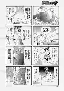 Page 292 of COMIC Megastore H 2004-04 - preview thumbnail