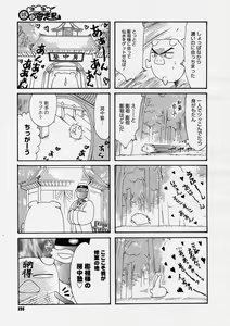 Page 293 of COMIC Megastore H 2004-04 - preview thumbnail