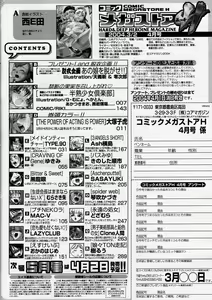 Page 308 of COMIC Megastore H 2004-04 - preview thumbnail