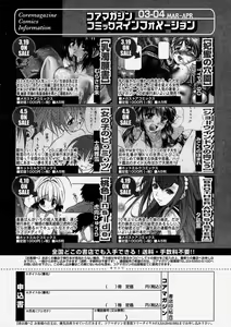 Page 52 of COMIC Megastore H 2004-04 - preview thumbnail