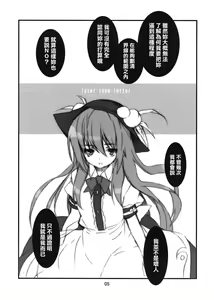 Page 4 of Later Love Letter - preview thumbnail