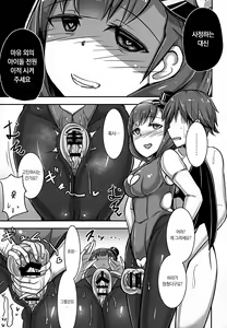 Page 6 of Mayu ni Ona Goods de Shiborareru Hon | 마유에게 오나굿즈로 짜이는 책 - preview thumbnail