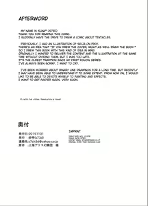 Page 25 of Amanojaku Sawa - preview thumbnail